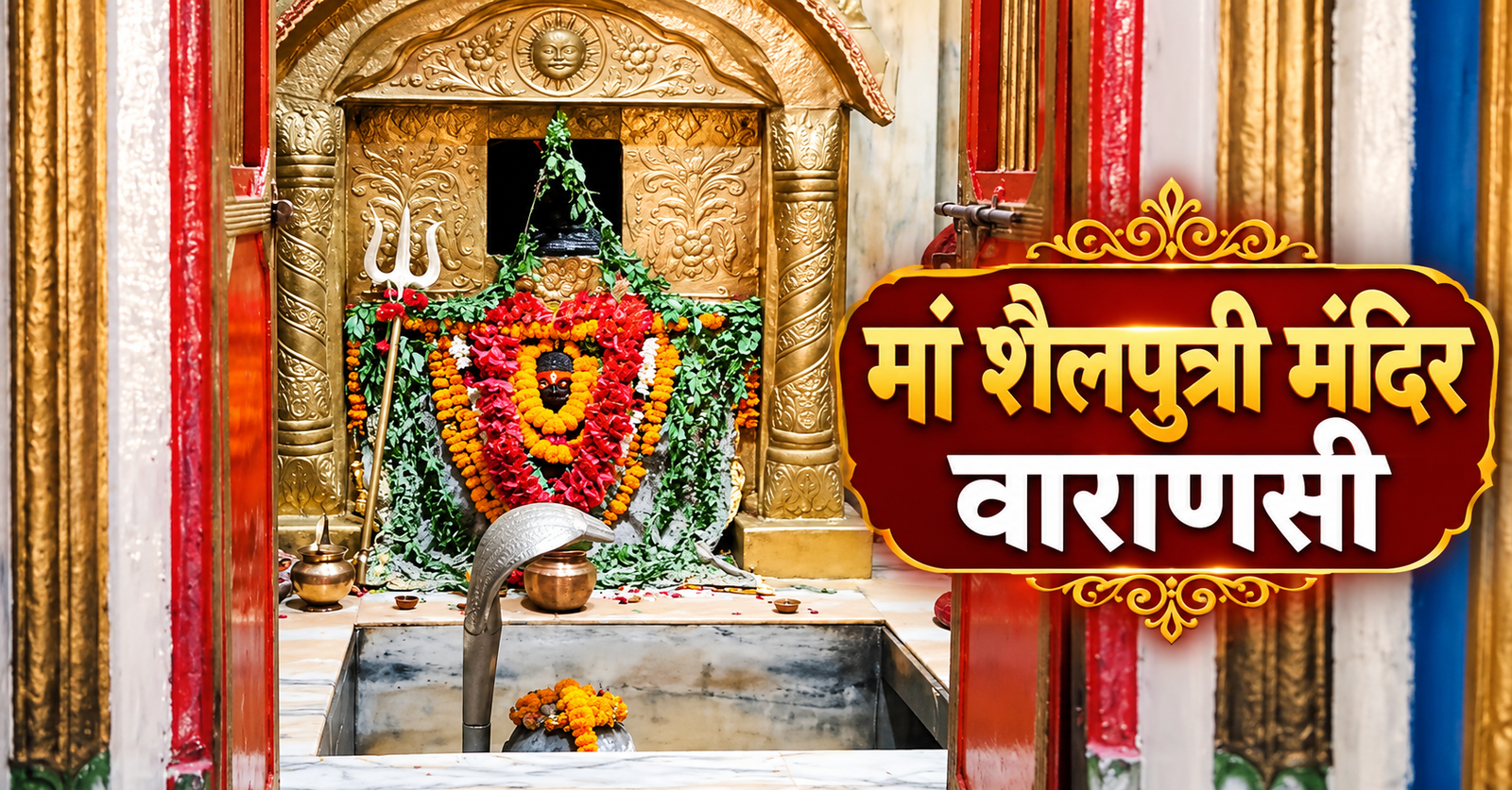 Maa Shailputri Temple Varanasi Shrine